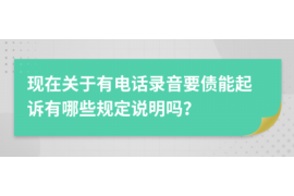 镇巴讨债公司成功追回初中同学借款40万成功案例